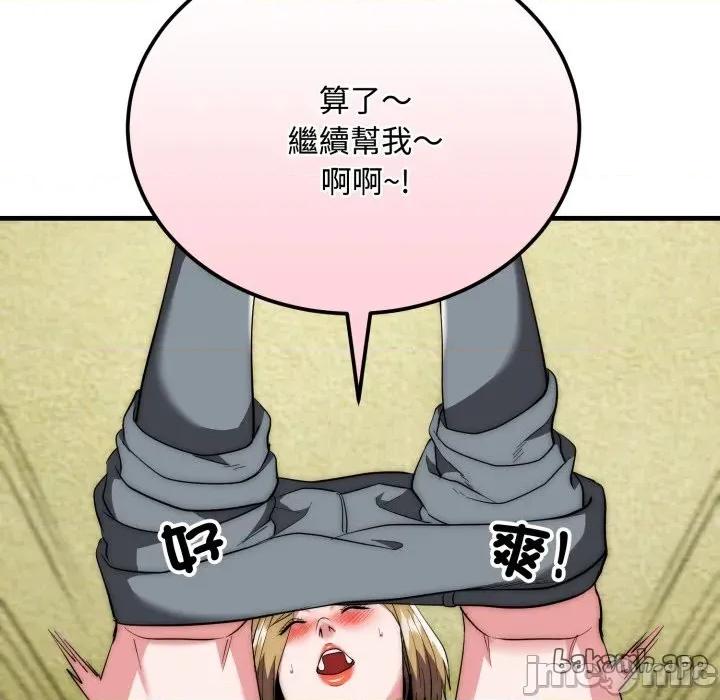 强雕：都市润女传说 强雕：都市润女传说 24 第91页