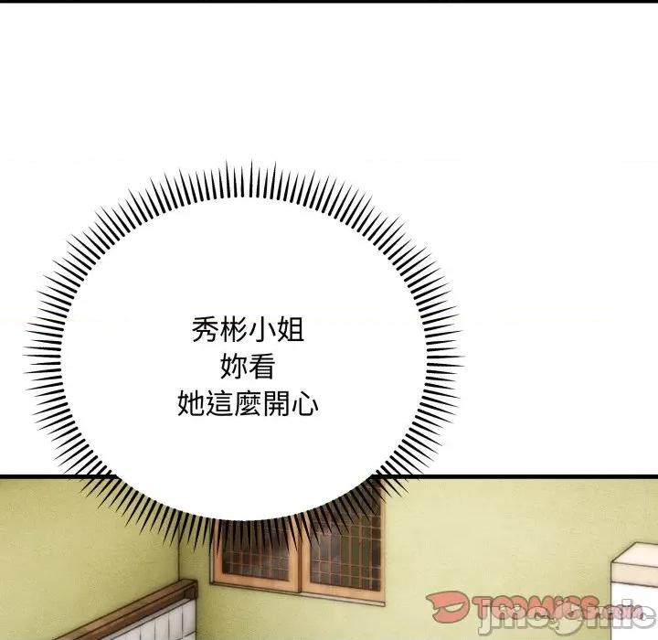 强雕：都市润女传说 强雕：都市润女传说 24 第93页