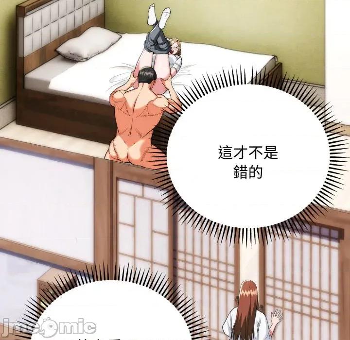 强雕：都市润女传说 强雕：都市润女传说 24 第94页