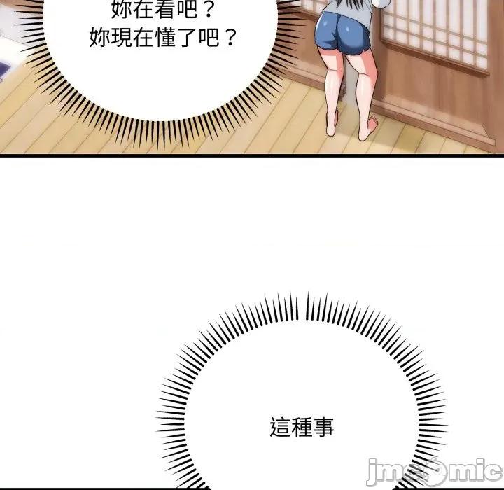 强雕：都市润女传说 强雕：都市润女传说 24 第95页