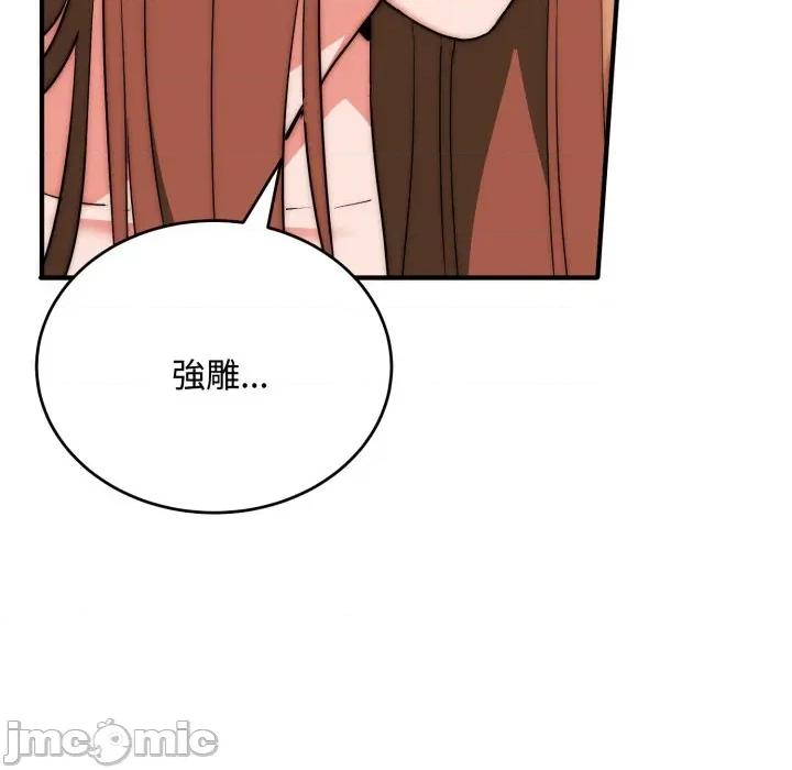 强雕：都市润女传说 强雕：都市润女传说 24 第100页