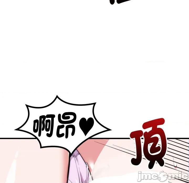 强雕：都市润女传说 强雕：都市润女传说 24 第105页