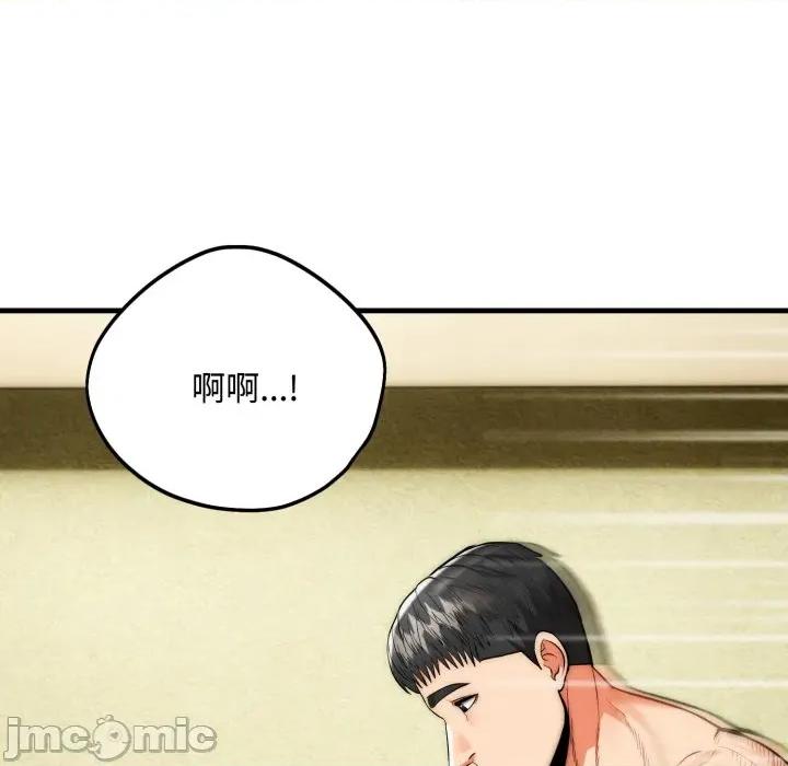 强雕：都市润女传说 强雕：都市润女传说 24 第107页