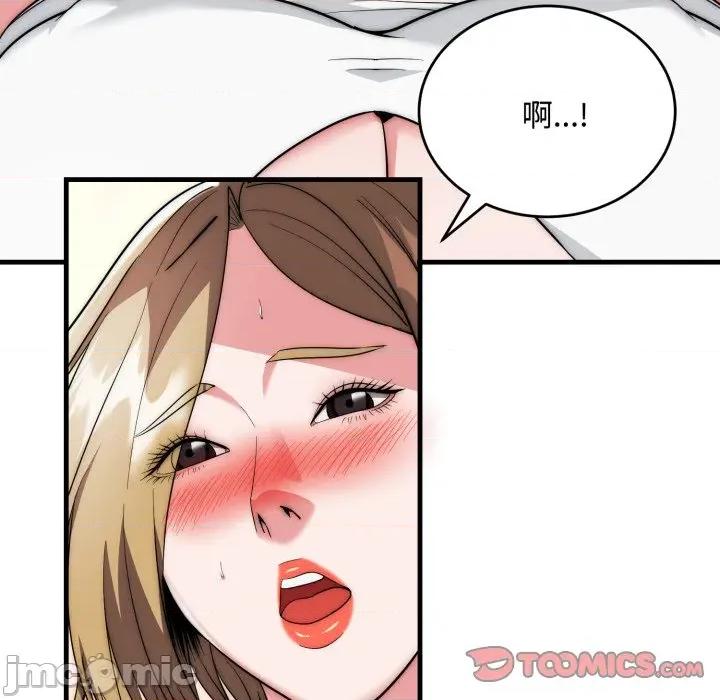 强雕：都市润女传说 强雕：都市润女传说 24 第111页
