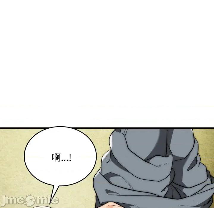 强雕：都市润女传说 强雕：都市润女传说 24 第114页