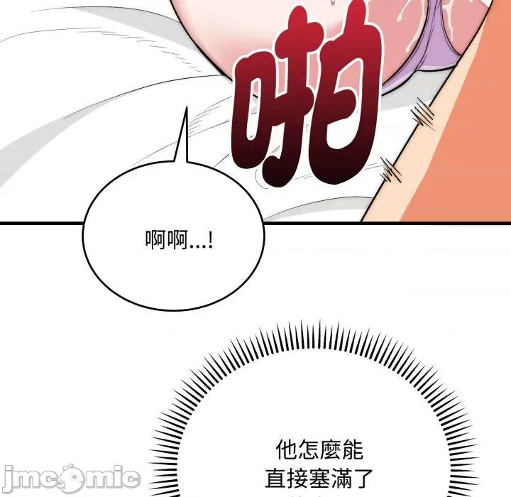 强雕：都市润女传说 强雕：都市润女传说 24 第116页