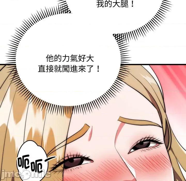 强雕：都市润女传说 强雕：都市润女传说 24 第117页
