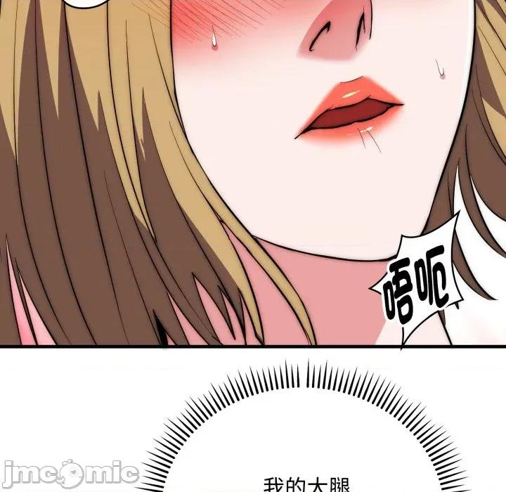 强雕：都市润女传说 强雕：都市润女传说 24 第118页