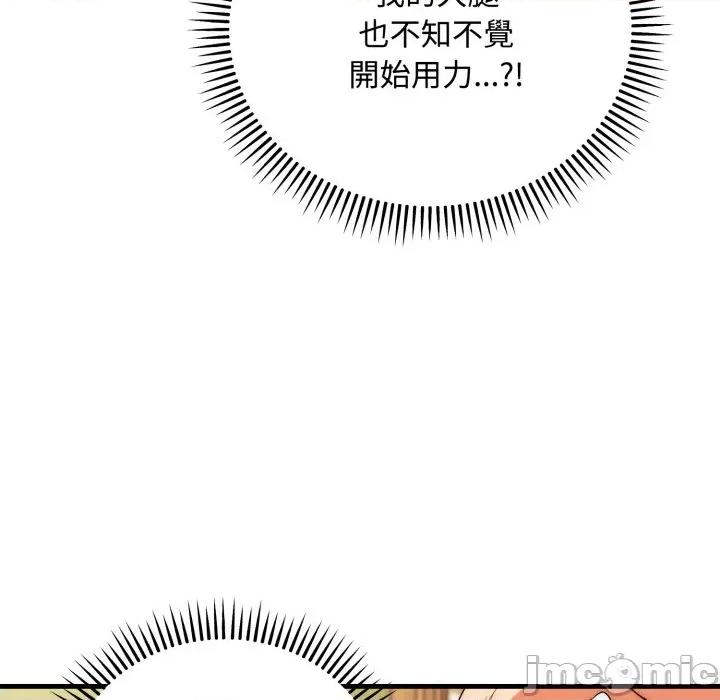 强雕：都市润女传说 强雕：都市润女传说 24 第119页