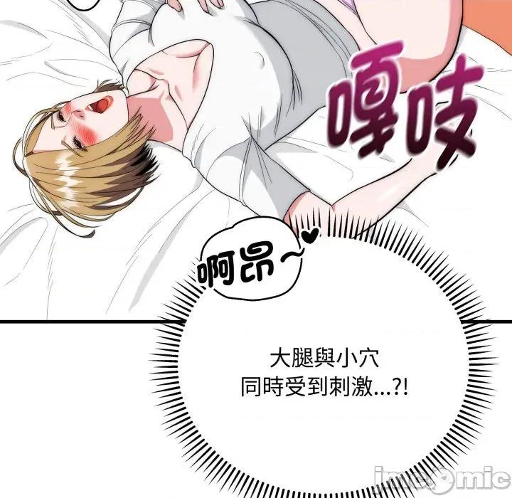 强雕：都市润女传说 强雕：都市润女传说 24 第121页