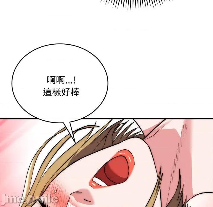 强雕：都市润女传说 强雕：都市润女传说 24 第122页