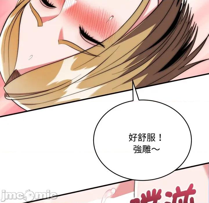 强雕：都市润女传说 强雕：都市润女传说 24 第123页