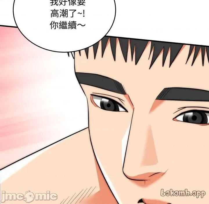 强雕：都市润女传说 强雕：都市润女传说 24 第125页