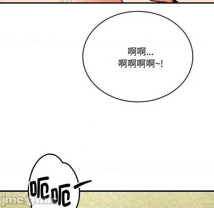强雕：都市润女传说 强雕：都市润女传说 24 第126页