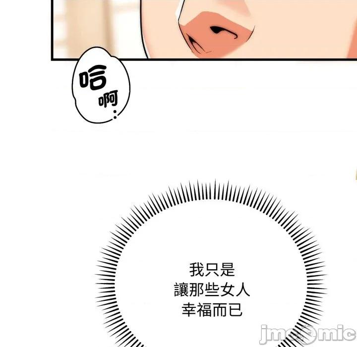 强雕：都市润女传说 强雕：都市润女传说 24 第135页