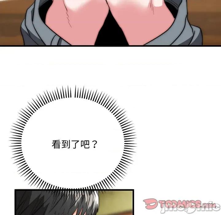 强雕：都市润女传说 强雕：都市润女传说 24 第138页