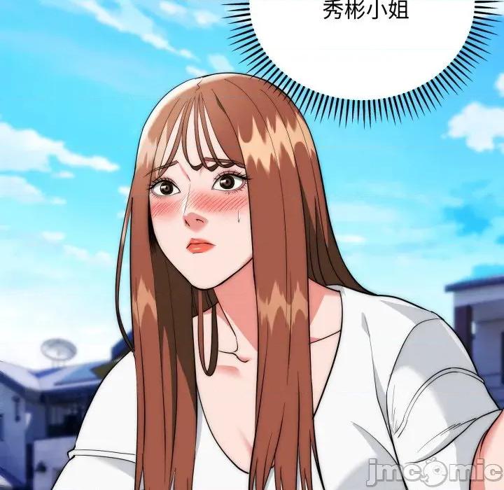 强雕：都市润女传说 强雕：都市润女传说 24 第140页