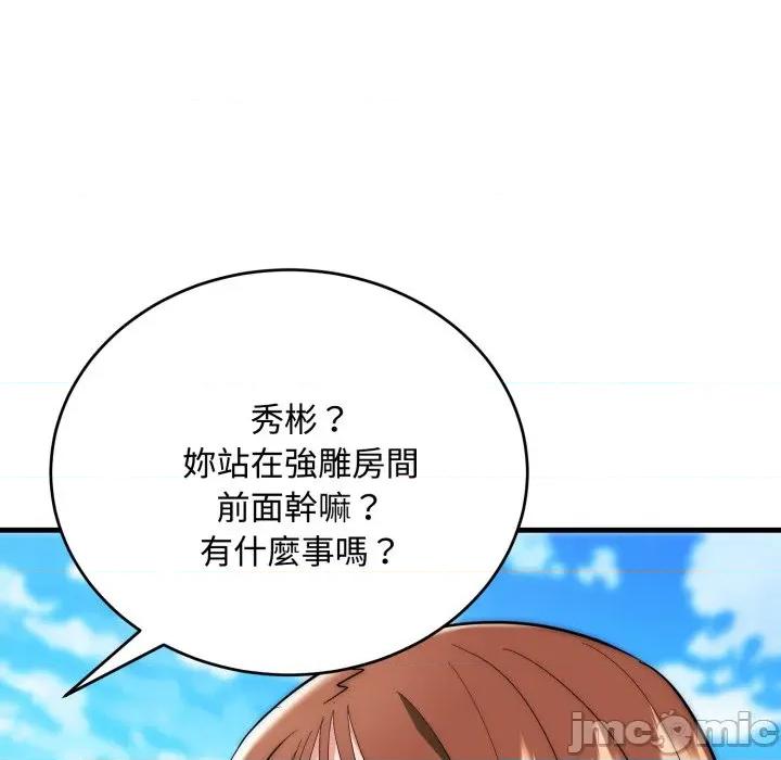 强雕：都市润女传说 强雕：都市润女传说 24 第142页