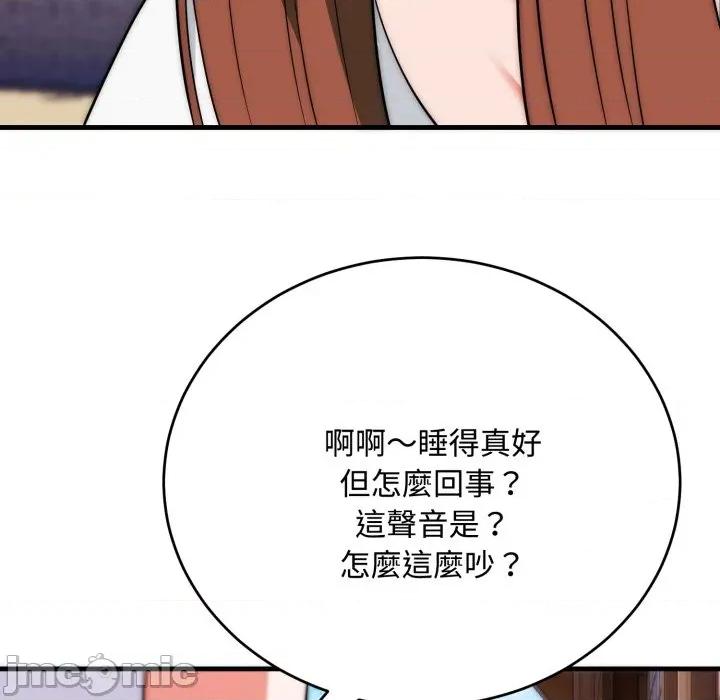 强雕：都市润女传说 强雕：都市润女传说 24 第144页