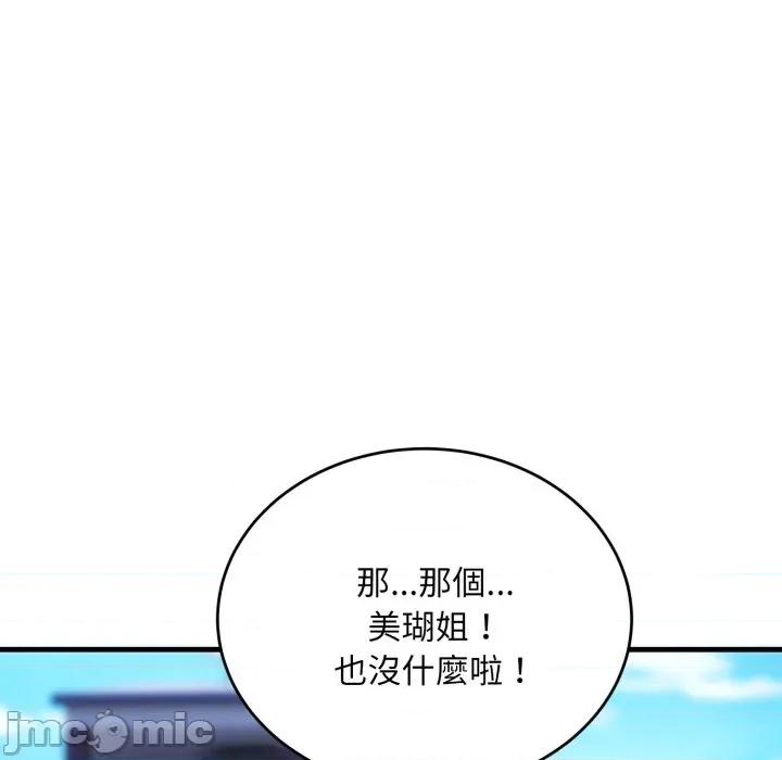 强雕：都市润女传说 强雕：都市润女传说 25 第1页