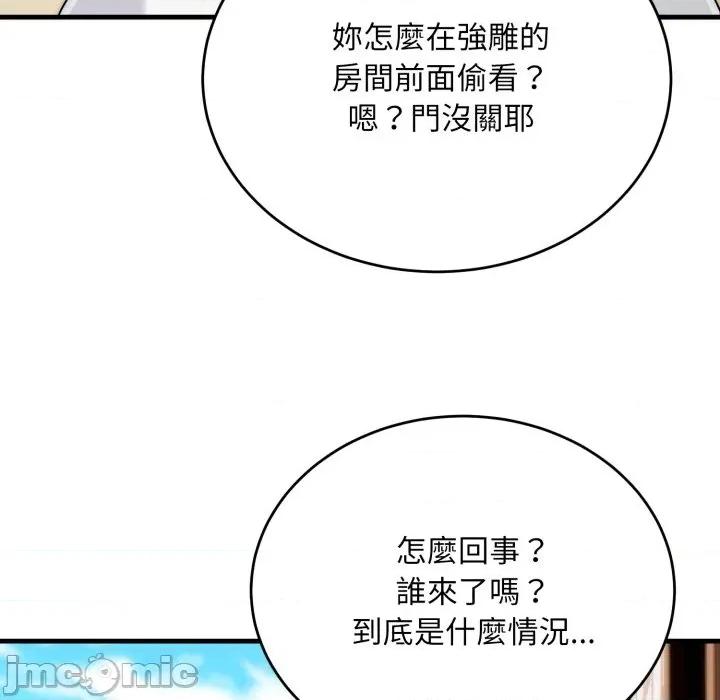 强雕：都市润女传说 强雕：都市润女传说 25 第3页