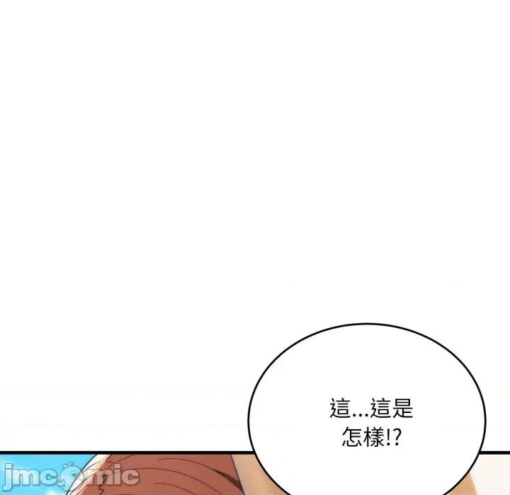 强雕：都市润女传说 强雕：都市润女传说 25 第9页