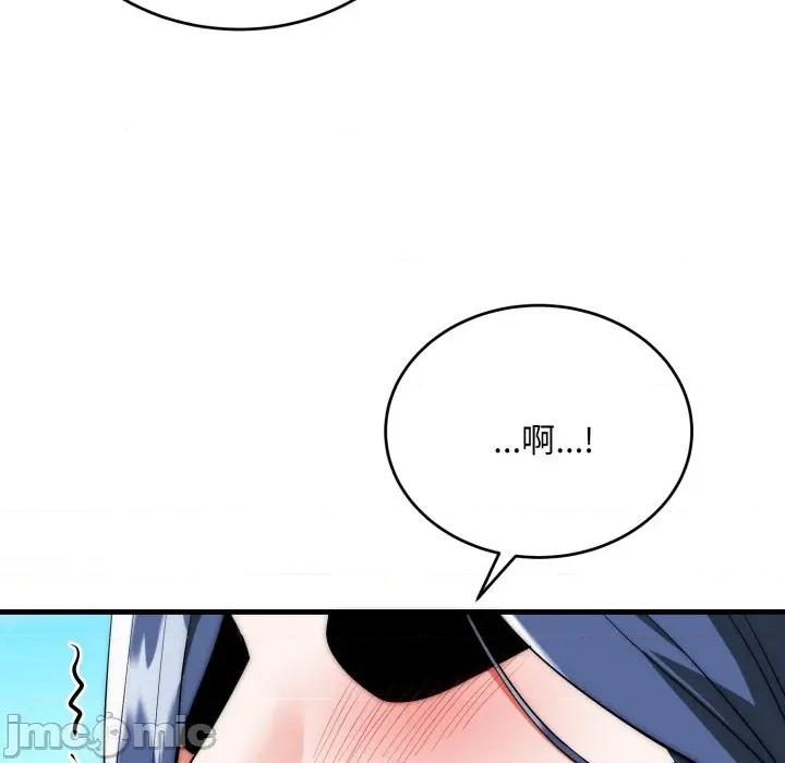 强雕：都市润女传说 强雕：都市润女传说 25 第15页