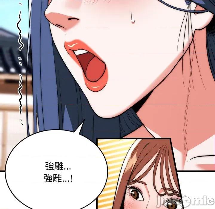 强雕：都市润女传说 强雕：都市润女传说 25 第16页