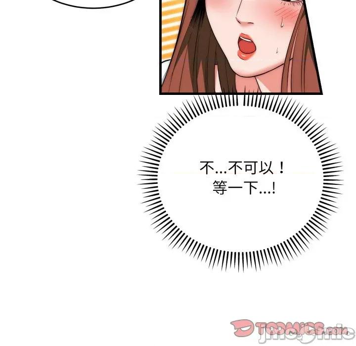 强雕：都市润女传说 强雕：都市润女传说 25 第17页