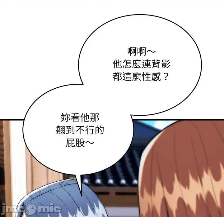 强雕：都市润女传说 强雕：都市润女传说 25 第18页