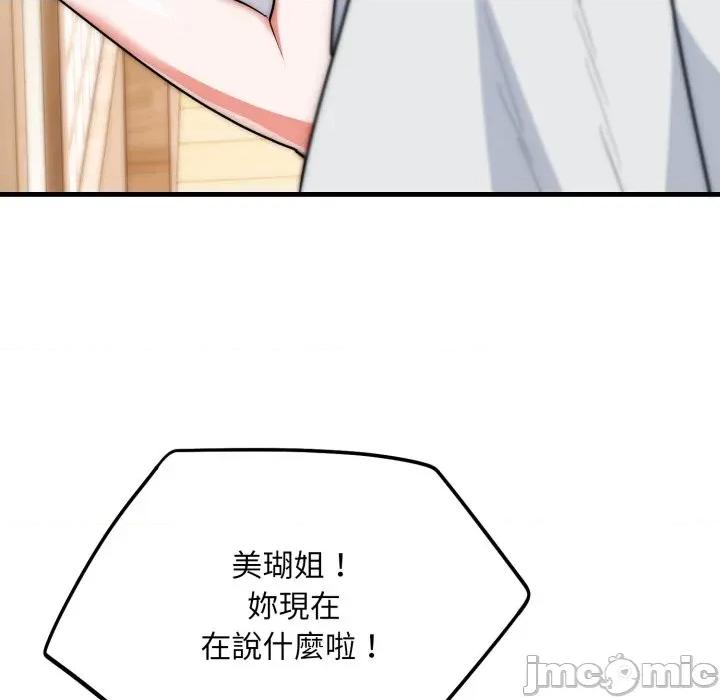 强雕：都市润女传说 强雕：都市润女传说 25 第20页