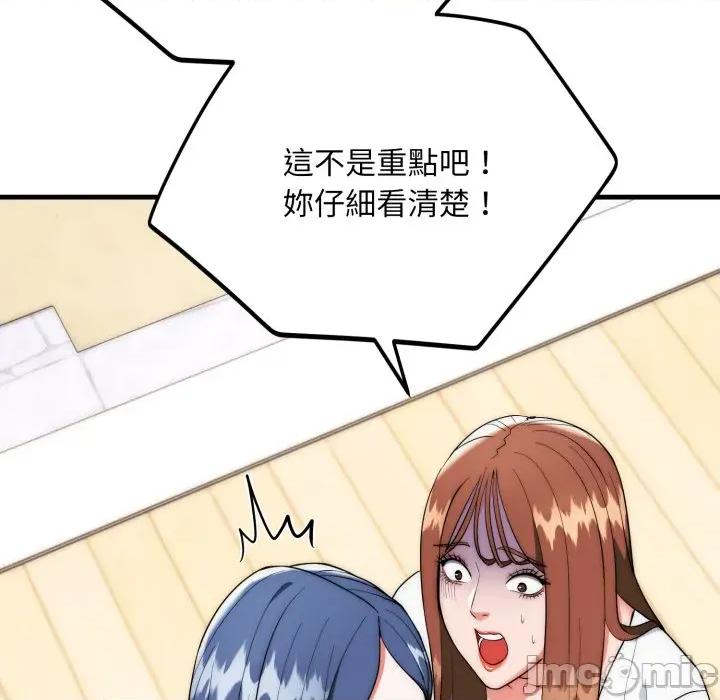 强雕：都市润女传说 强雕：都市润女传说 25 第21页