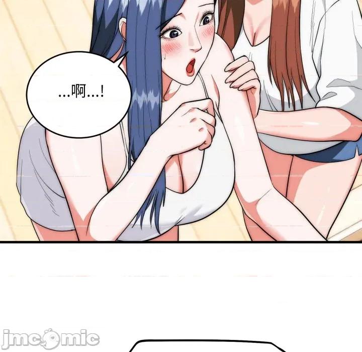 强雕：都市润女传说 强雕：都市润女传说 25 第22页