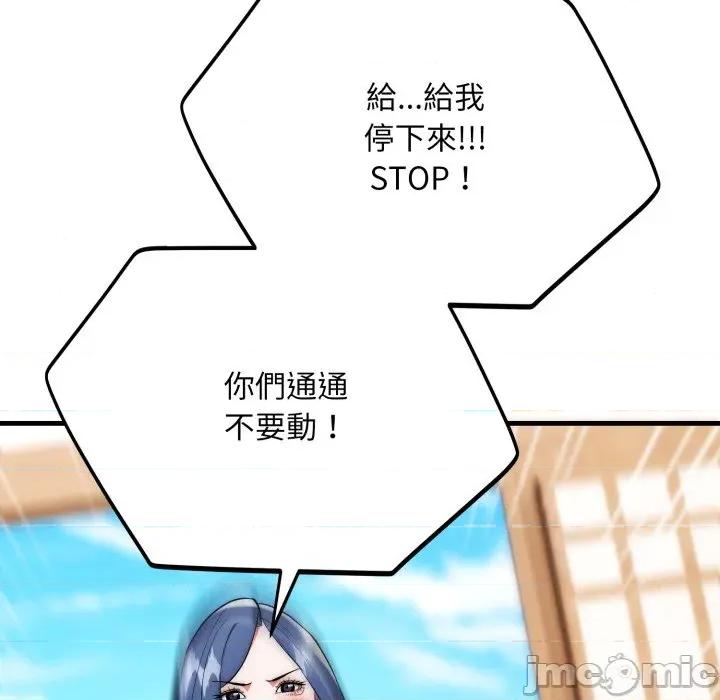 强雕：都市润女传说 强雕：都市润女传说 25 第23页