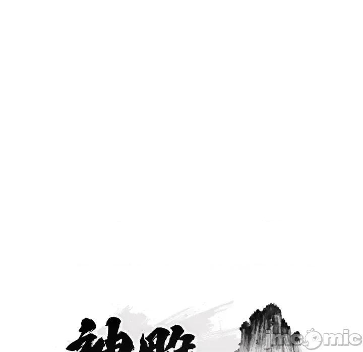 强雕：都市润女传说 强雕：都市润女传说 25 第31页