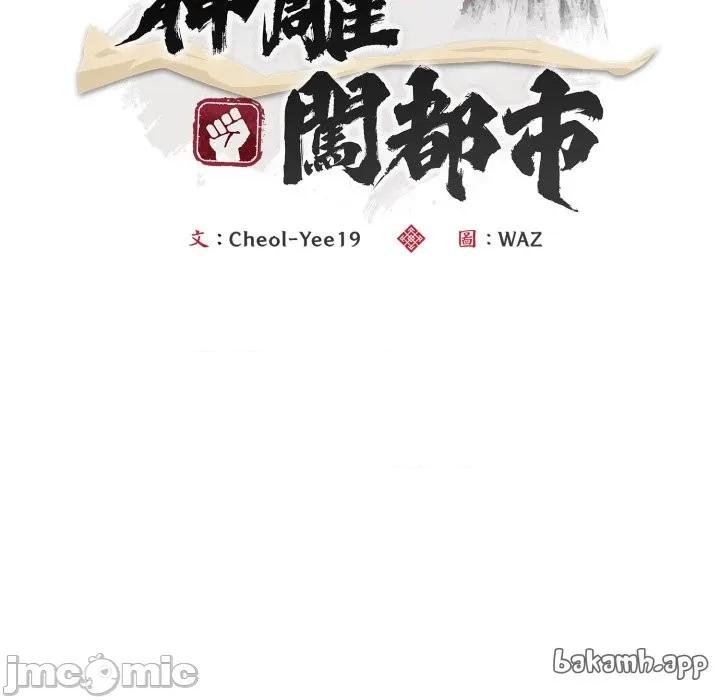 强雕：都市润女传说 强雕：都市润女传说 25 第32页