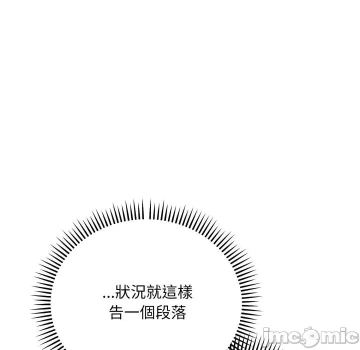 强雕：都市润女传说 强雕：都市润女传说 25 第34页