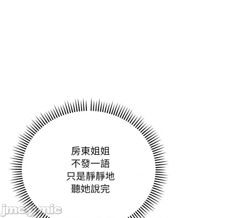 强雕：都市润女传说 强雕：都市润女传说 25 第37页