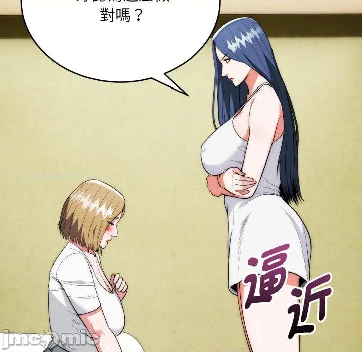 强雕：都市润女传说 强雕：都市润女传说 25 第42页