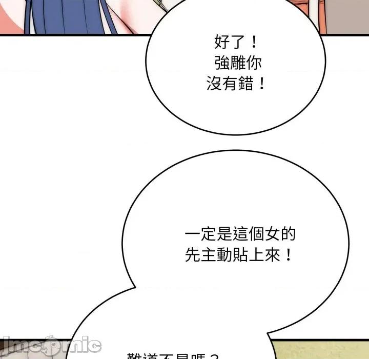强雕：都市润女传说 强雕：都市润女传说 25 第49页