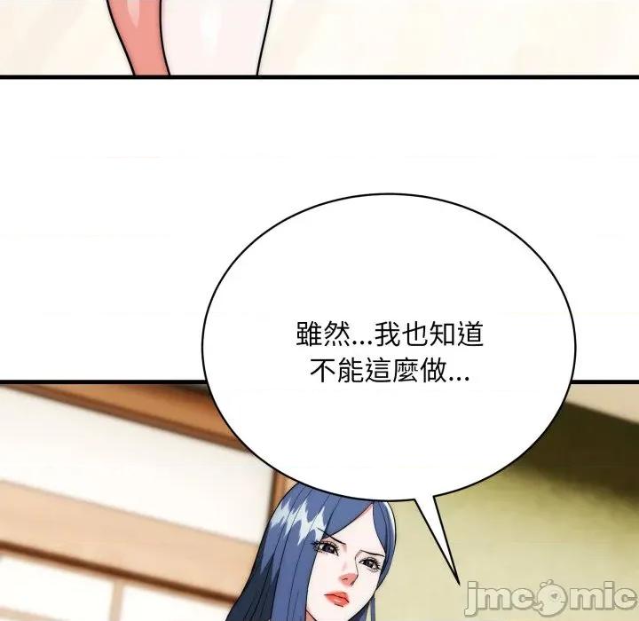强雕：都市润女传说 强雕：都市润女传说 25 第52页