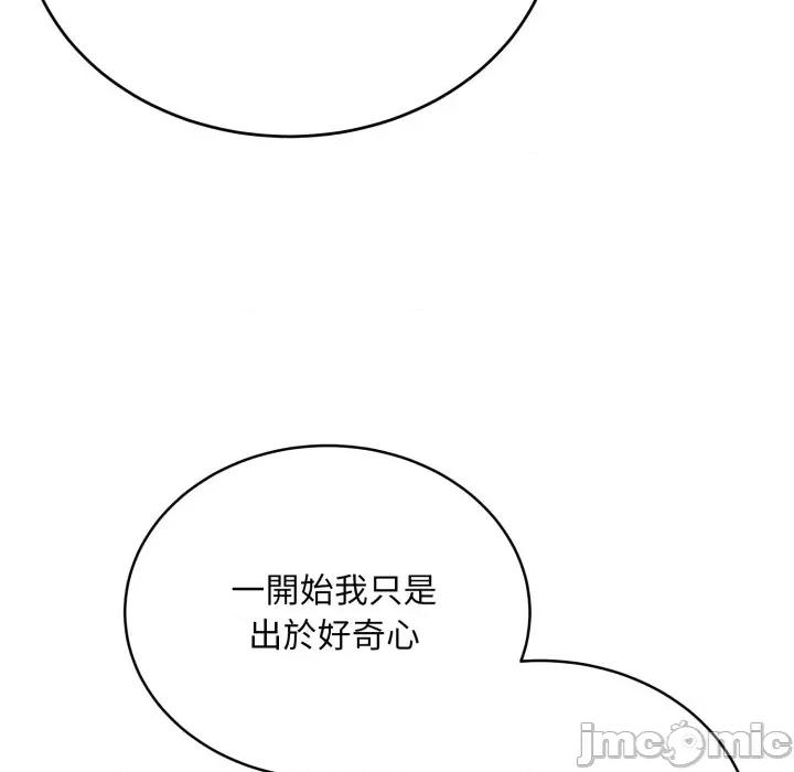 强雕：都市润女传说 强雕：都市润女传说 25 第55页