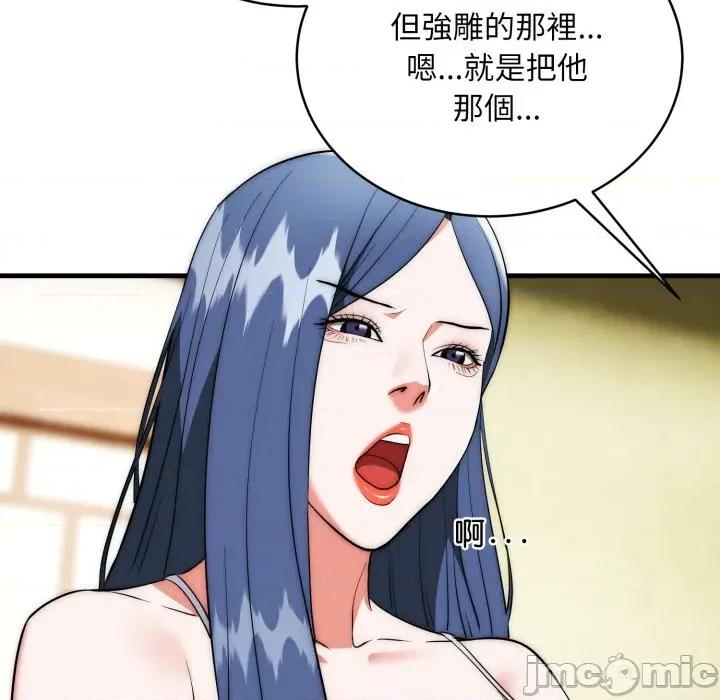 强雕：都市润女传说 强雕：都市润女传说 25 第56页