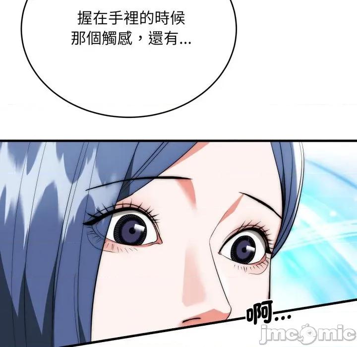 强雕：都市润女传说 强雕：都市润女传说 25 第58页
