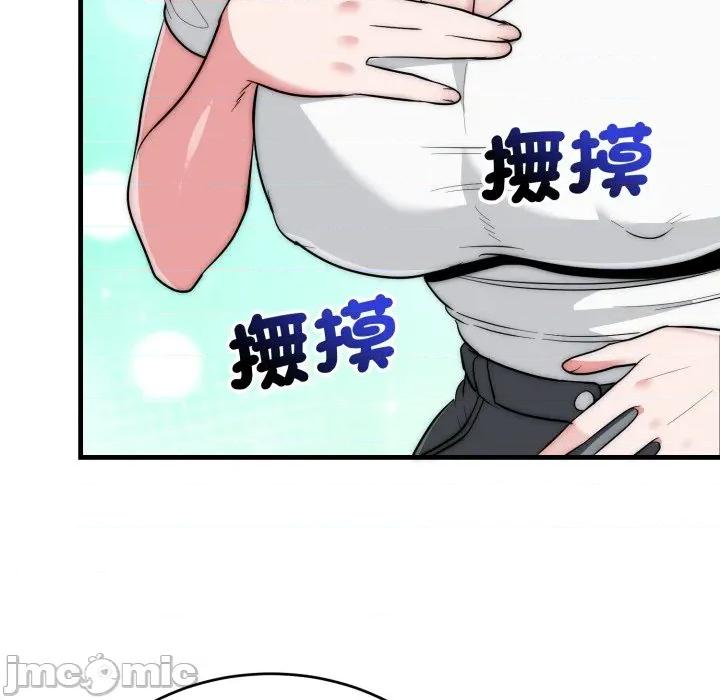 强雕：都市润女传说 强雕：都市润女传说 25 第60页