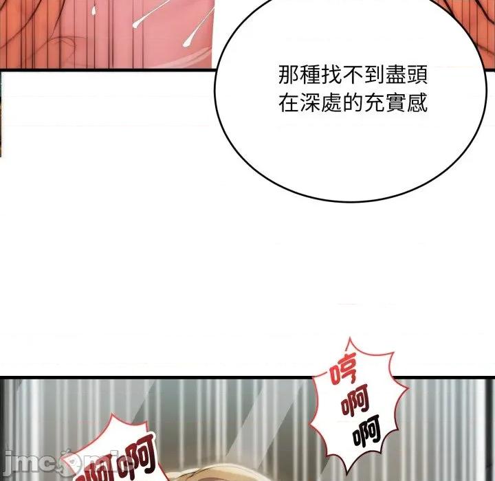 强雕：都市润女传说 强雕：都市润女传说 25 第63页