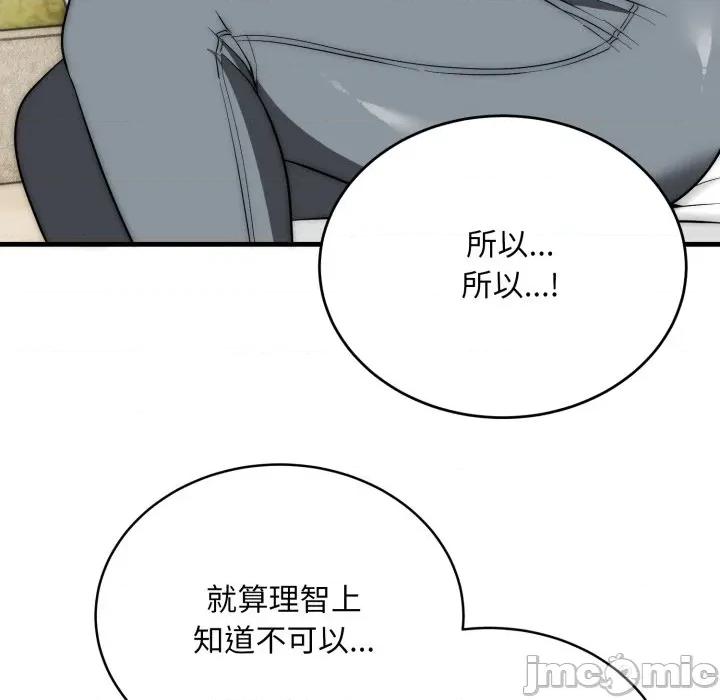 强雕：都市润女传说 强雕：都市润女传说 25 第67页