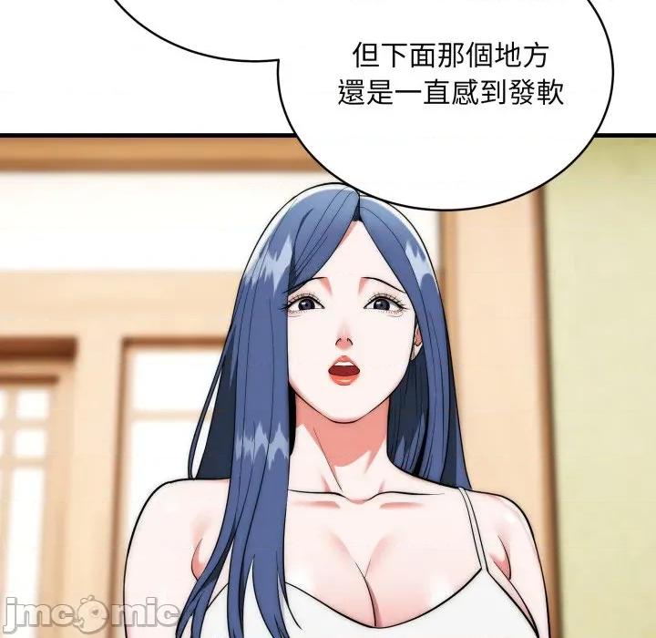 强雕：都市润女传说 强雕：都市润女传说 25 第68页