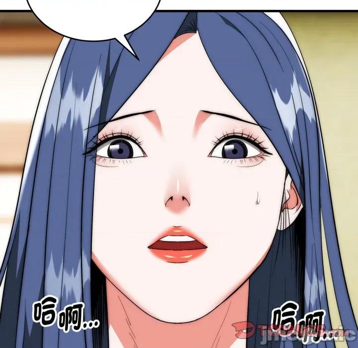 强雕：都市润女传说 强雕：都市润女传说 25 第71页