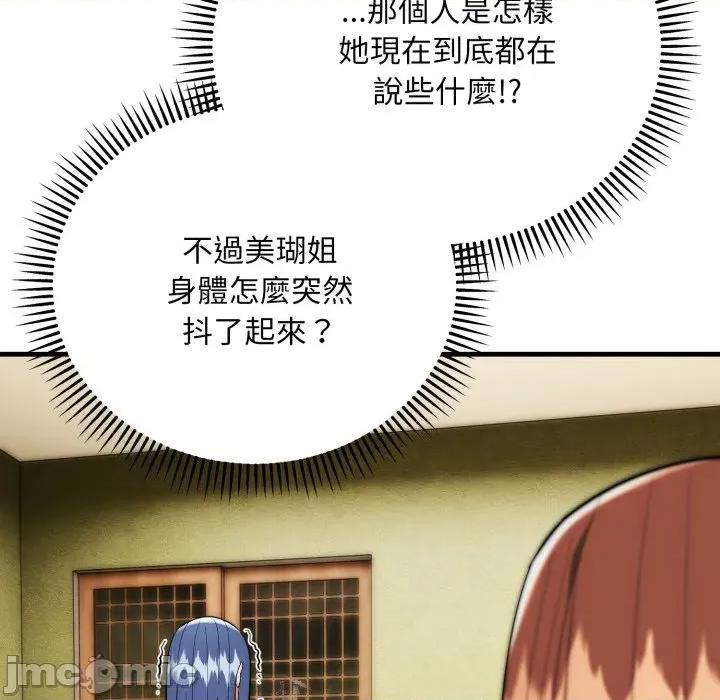 强雕：都市润女传说 强雕：都市润女传说 25 第74页